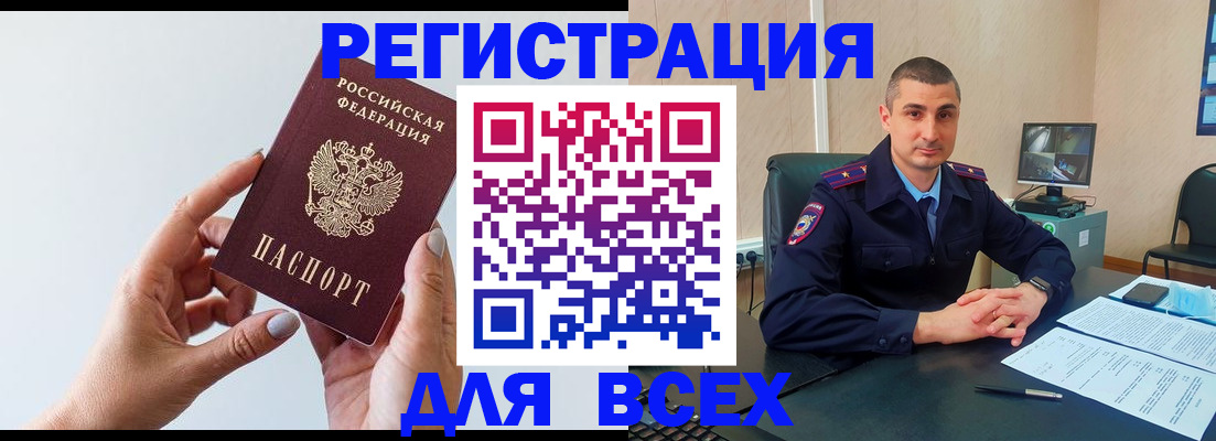 купить прописку в Сысерти