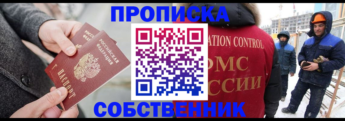 миграционный учет в Сысерти