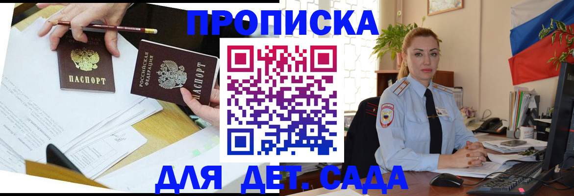 прописка 2025 в Сысерти