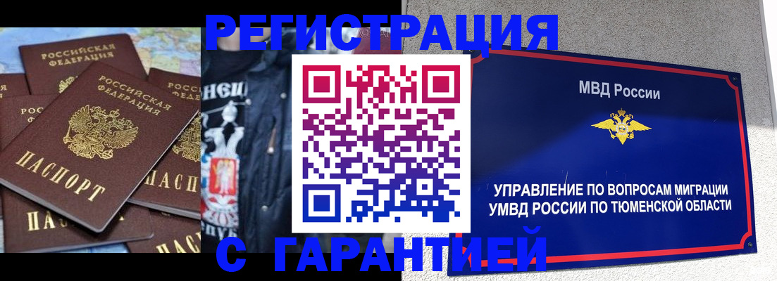 прописка штамп в Сысерти